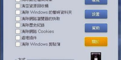 Clean Disk Security 8.0 磁碟垃圾清除工具 - 系統工具