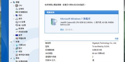 Auslogics System Information 2.2 Portable 免安裝 系統資訊一目了然 - 系統工具
