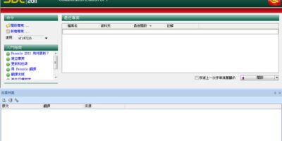 SDL Passolo 2011 SP7 含繁中語系 軟體繁化編譯工具 - 其他軟體