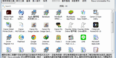 Revo Uninstaller 1.95 Portable 免安裝 完整移除不需要的軟體 - 系統工具