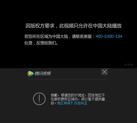 土豆網/優酷網/騰訊 無法播放 解決IP限制 Unblock Youku