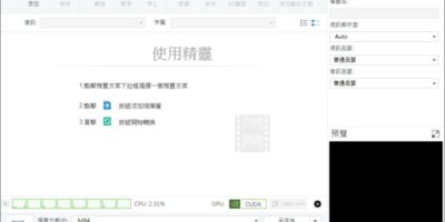 Xilisoft Video Converter Ultimate 7.8 Portable 綠色免安裝 高畫質影音轉換 - 多媒體處理