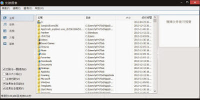 AIFinder(光速搜索)1.0 Portable 綠色免安裝 快速找尋檔案 - 系統工具