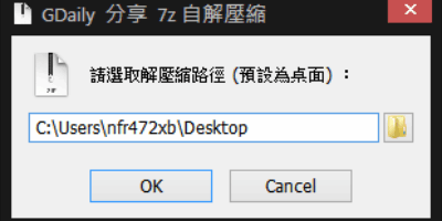 (教學) 建立個人化7z自解壓縮檔，自訂文字/訊息/圖示 - Windows操作