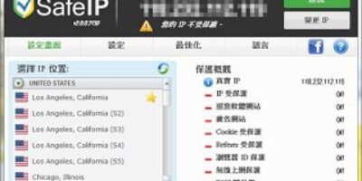 SafeIP 2.0 隱藏IP/翻牆軟體 /匿名 - 網路通訊