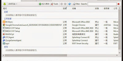 Startup Delayer 3.0 開機程序優化/管理 - 系統工具