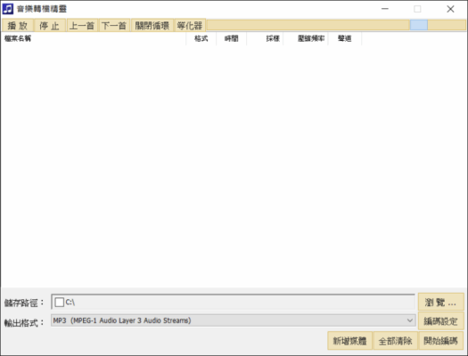 音樂轉檔精靈 2.22 WAV/ACC/MP3/FLAC 多格式轉換