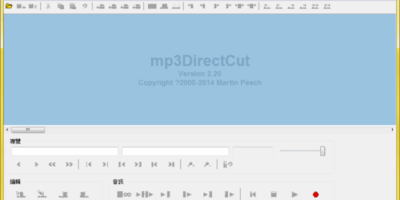 mp3DirectCut 2.20 Portable 免安裝 剪輯MP3音樂/調整音量大小 - 多媒體處理