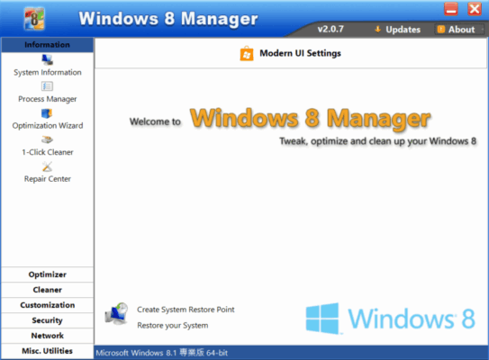 Windows 8 Manager 2.0.7 Portable 免安裝 Windows 8 調整/優化