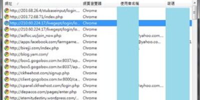 WebBrowserPassView 1.46 找出瀏覽器紀錄的密碼 - 網路通訊