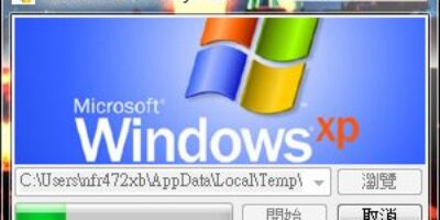 Windows XP SP3 Update Package 離線更新 修正包 更新整合包 - 作業系統