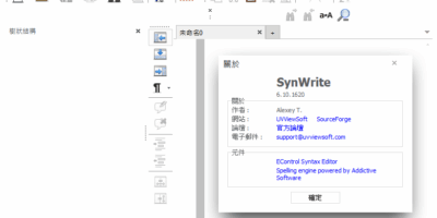 SynWrite 6.10 Portable 代碼/文字編制工具 - 文書管理
