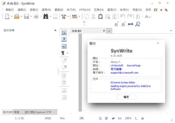 SynWrite 6.10 Portable 代碼/文字編制工具