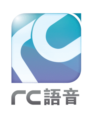 RC 語音 8.1.8 免安裝 線上遊戲語音聊天