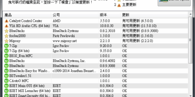 SUMo 4.0 一鍵檢查所有軟體更新 - 系統工具