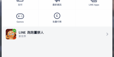 (解決) BlueStacks LINE 無法正常執行 無法登入 - Windows操作
