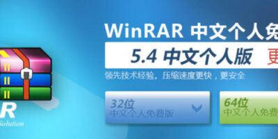 Winrar 中文版免費版，免破解/不須序號直接用 - 打包封裝
