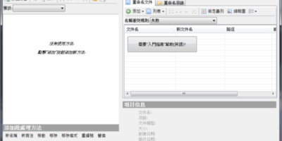 Advanced Renamer 3.66 Portable 繁體中文 批次文件命名修改 - 系統工具
