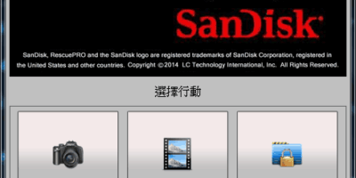 SanDisk RescuePRO Deluxe 5.2 救回記憶卡誤刪資料 - 打包封裝