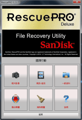 SanDisk RescuePRO Deluxe 5.2 救回記憶卡誤刪資料