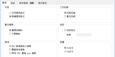 Bat To Exe Converter 2.4 Portable 批次檔bat轉exe加入圖示,版本訊息 - 系統工具