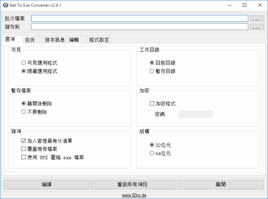Bat To Exe Converter 2.4 Portable 批次檔bat轉exe加入圖示,版本訊息
