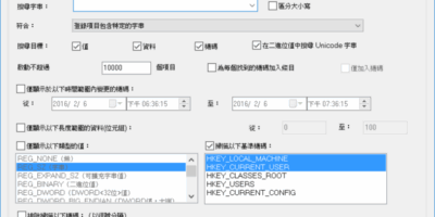 RegScanner 2-登錄檔搜尋軟體取代內建Regedit - 系統工具