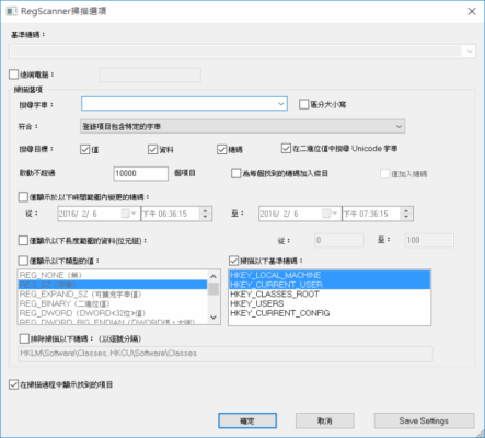RegScanner 2-登錄檔搜尋軟體取代內建Regedit