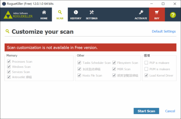 RogueKiller 12 Portable 免安裝 偵測/移除惡意軟體 刪除流氓程序