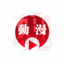 動漫魂 APK 1.6/1.4/1.0.8，免費動漫APP，手機板/電腦版