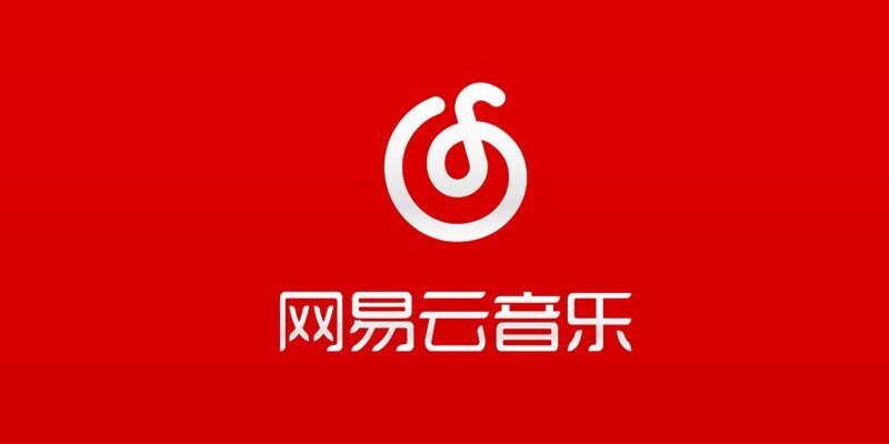 網易雲音樂 免安裝 2.7，優化版，高音質音樂