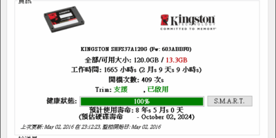 SSDLife 2.5 查看SSD固態硬碟資訊,運行時間/讀取寫入量/壽命/健康度 - 系統工具