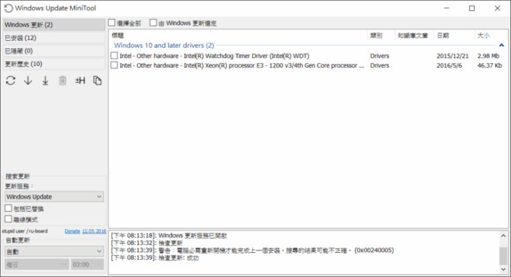 Windows Update MiniTool 繁體中文 微軟更新輔助小工具,支援Win10,離線模式