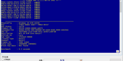 PIDKey 2.1.2 微軟金鑰/序號檢測工具，顯示完整資訊 - 系統工具