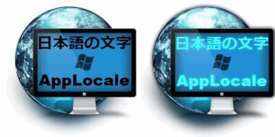 AppLocale完整安裝檔，解決軟體亂碼，日文/中文簡體亂碼 - 系統工具