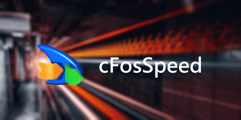 cFosSpeed 10.26 中文版，流量分配，降低ping反應時間