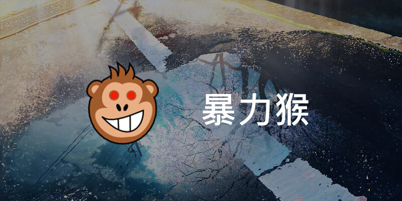 暴力猴，使用教學，更好用的網站腳本管理器