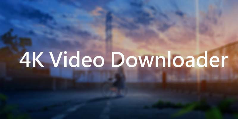 4K Video Downloader 免安裝 4.13，網路影片抓取