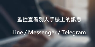如何查看別人的LINE消息記錄【2020更新】 - 線上服務