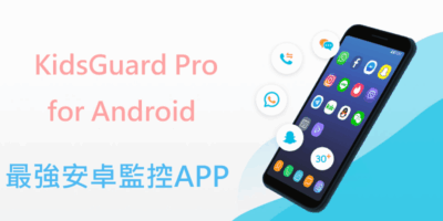 KidsGuard Pro for Android 最強安卓手機監控APP - 過期活動