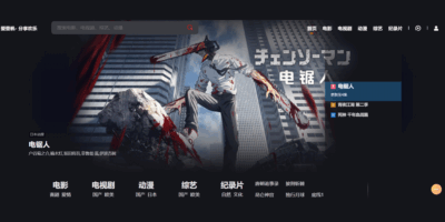 爱壹帆清爽版，全新豐富的影音資源網站!! - AD2