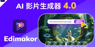 AI影片生成器Edimakor教學|文字生成影片 + 照片動起來一次搞定 - 過期活動