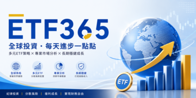 2026 全球科技巨變下的「財富終極防彈衣」：為什麼排行前 1% 的頂級高淨值大戶，正把千億資產默默移向這隻神級 ETF？ - 活動
