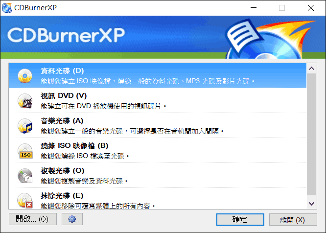 CDBurnerXP 