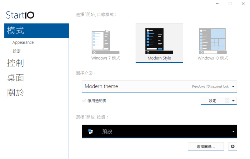 Stardock Start10