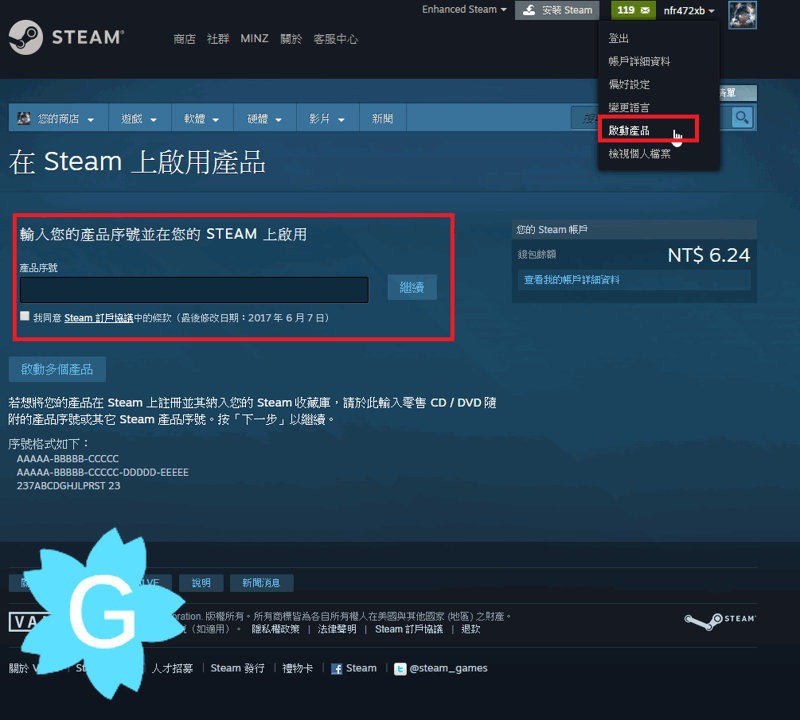 教學 在dlgamer上購買steam遊戲 免跨區序號 Gdaily