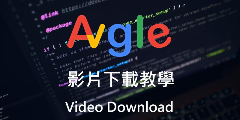 Avgle下載